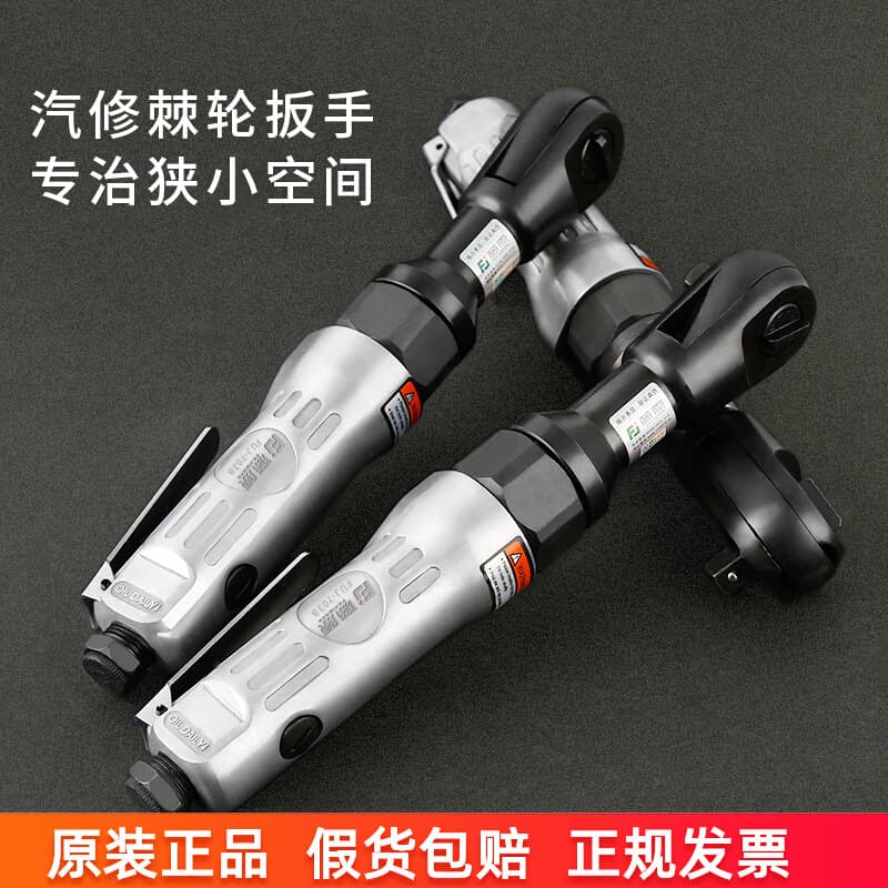 Fujiwara pneumatic ratchet wrench, 90-degree high torque, 1/2 inch, 3/8 inch, L-shaped right-angle small impact wrench, pneumatic tools.
