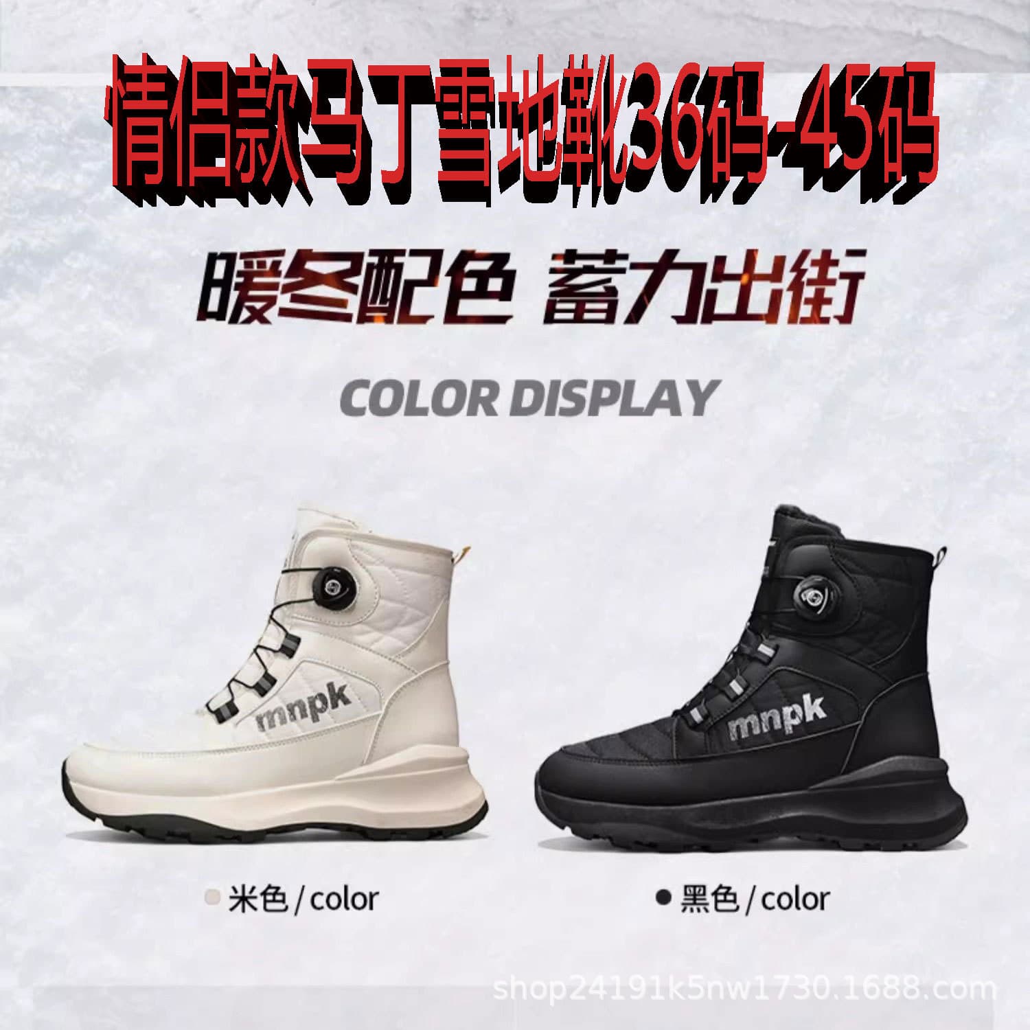 Snowy Winter Spinning 2024 Flying Button Northeast Couple High-Top Cotton Shoes Fleece-Lined Thickened Cold-Resistant Height Increase 9cm
