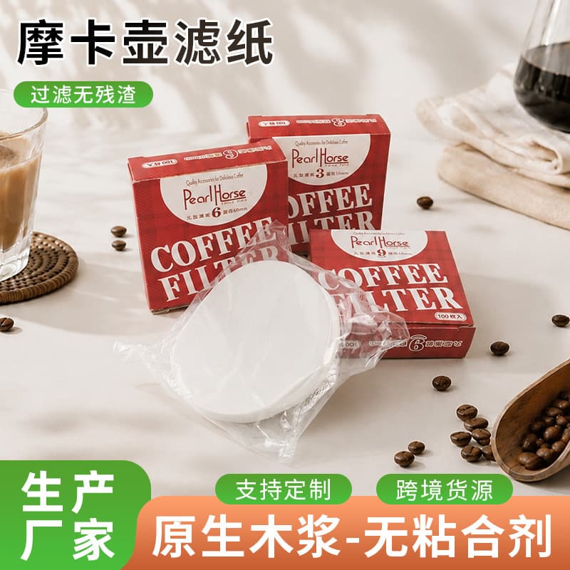 Moka Pot Filter Paper Coffee Pot Filter Paper 369 Number 64mm Round 100 Pieces Round Coffee In Stock