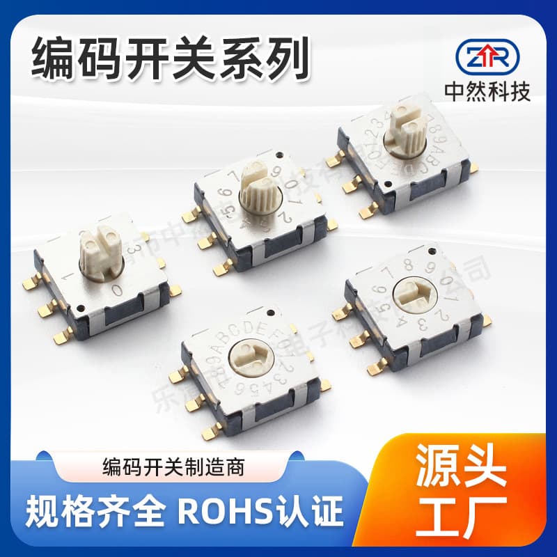 Rotary rotary switch with gold-plated surface mount contacts, 16-position mini coded switch accessories, digital industrial control rotary switch.
