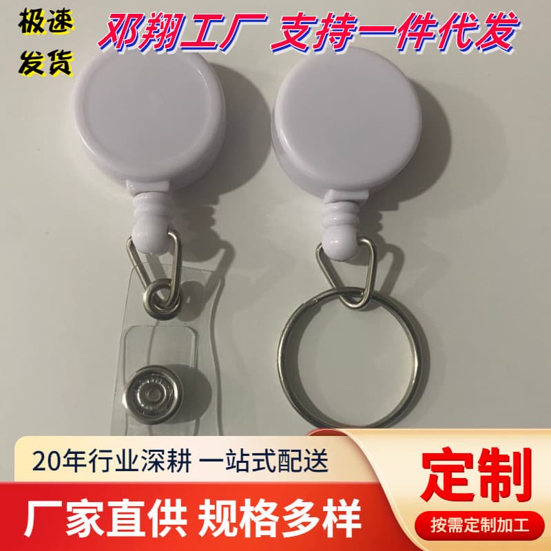Small 2.5cm Retractable Pull-Tab Keychain with Glossy Finish for Cartoon Work Badges and ID Cards