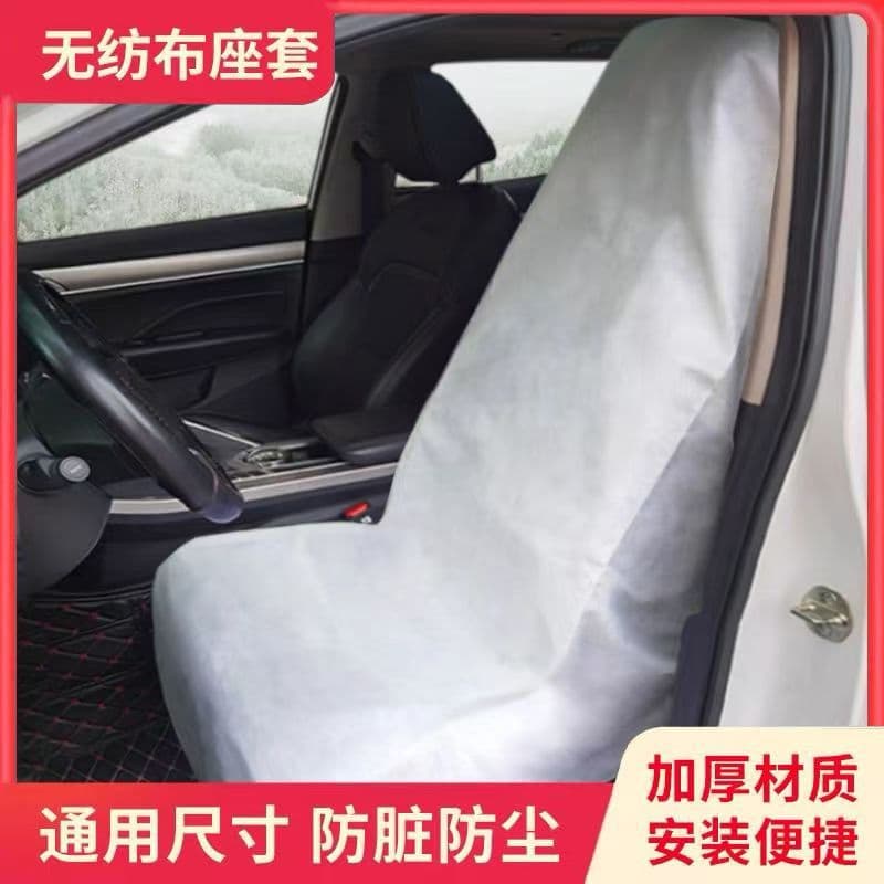 Disposable non-woven car seat covers, eco-friendly odorless front and rear dustproof stain protection seat sleeves
