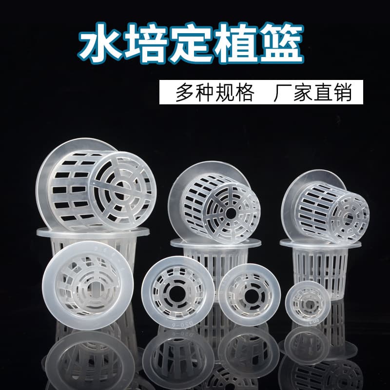 Hydroponic Net Pot Plastic Cup Soilless Cultivation Planting Cup Hydroponic Root Holder Wholesale Hydroponic Basket Vegetables
