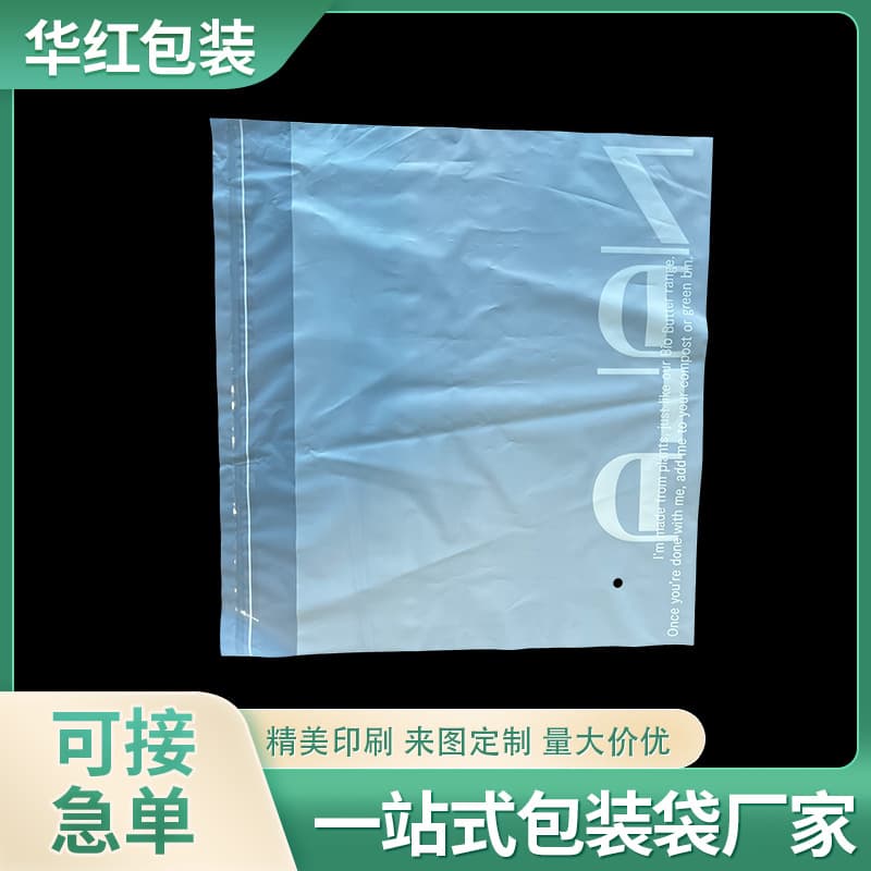 Dongguan manufacturer fully biodegradable bags, compostable packaging, corn starch flat self-adhesive packaging bags