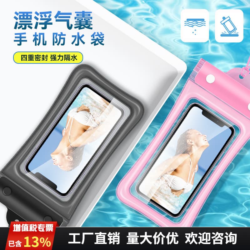 Tri-fold Waterproof Phone Pouch with Airbag, Sealed Protective Case for Swimming, Hot Springs, Diving, Touchscreen, Rafting, Food Delivery, Wholesale