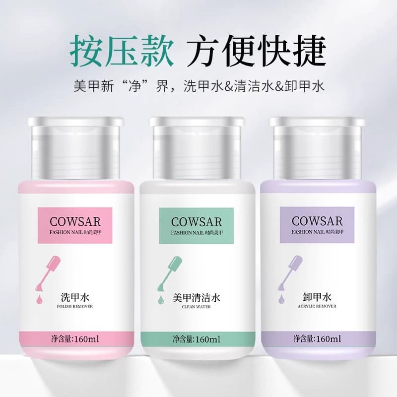 Professional Nail Salon Cleaning Water, Press-Type Bottle Nail Polish Remover, Non-Damaging Nail Gel Remover, Nail Polish Cleaner, Quick-Dry Gel
