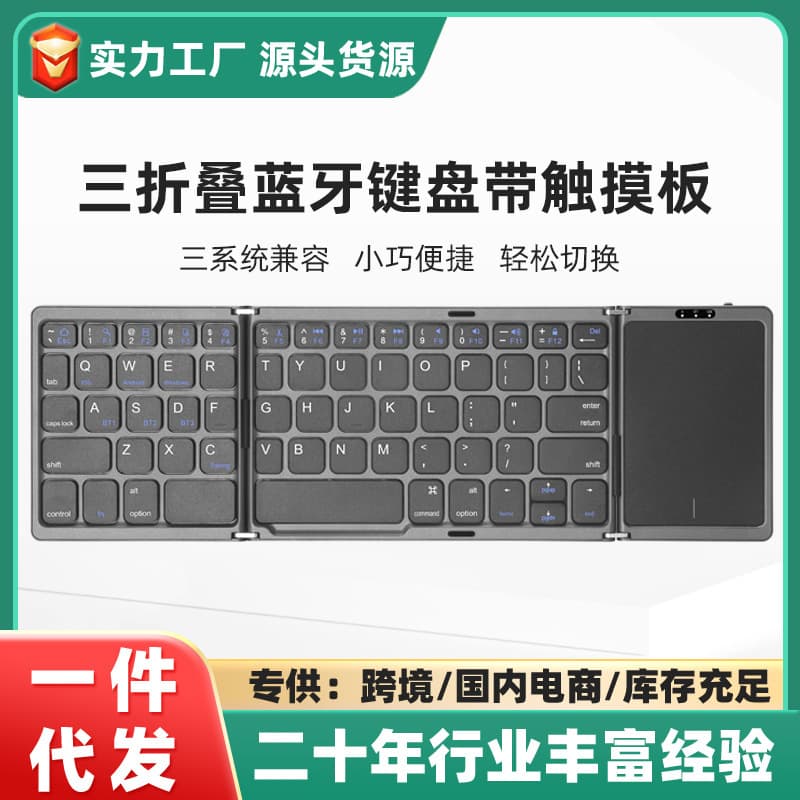 Tri-fold Wireless Bluetooth Keyboard Pressure Touchpad Mobile Phone Tablet Multi-system Use