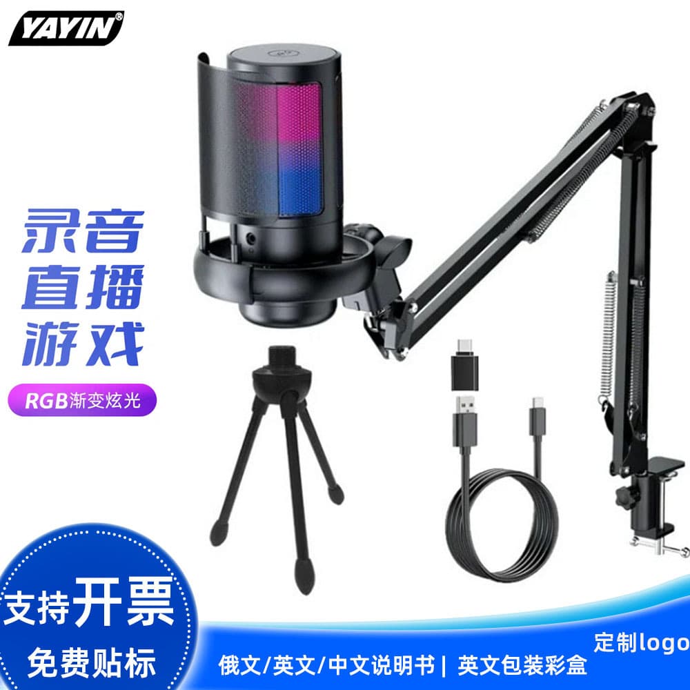 ME6S Game Microphone USB Computer Recording Microphone with Blowout Net Set RGB Lighting Condenser Microphone Stand