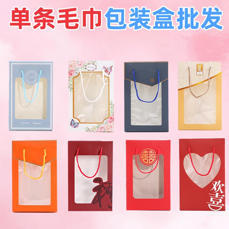 Towel Gift Box Single Pack for Corporate Gifts, Birthday Banquets, Weddings, Return Gifts, Empty Box Gift Packaging