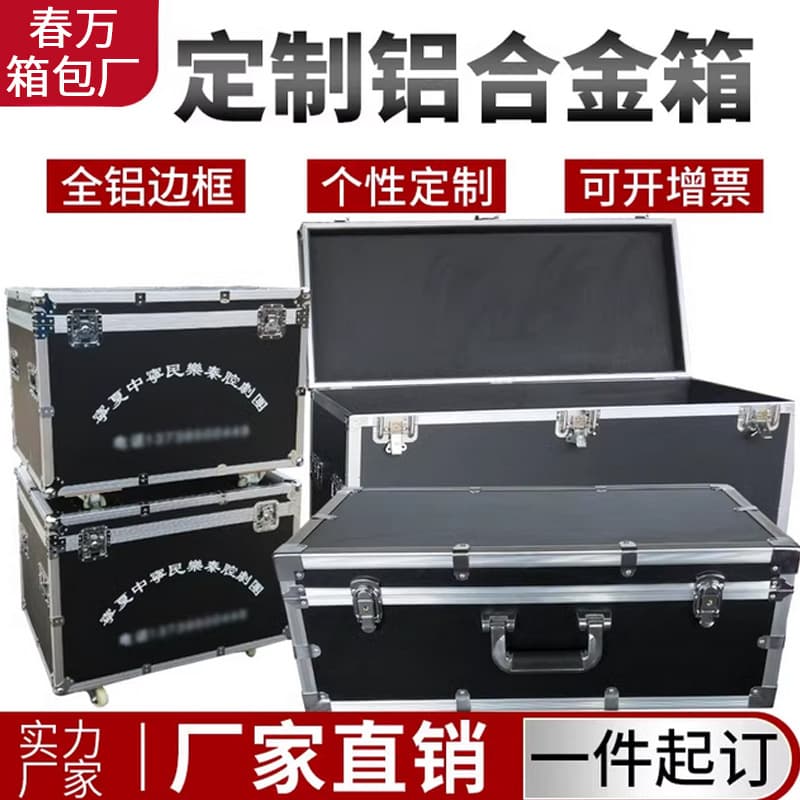 Flight case aluminum box transport instrument case turnover box boarding case storage case display case screen case trolley case