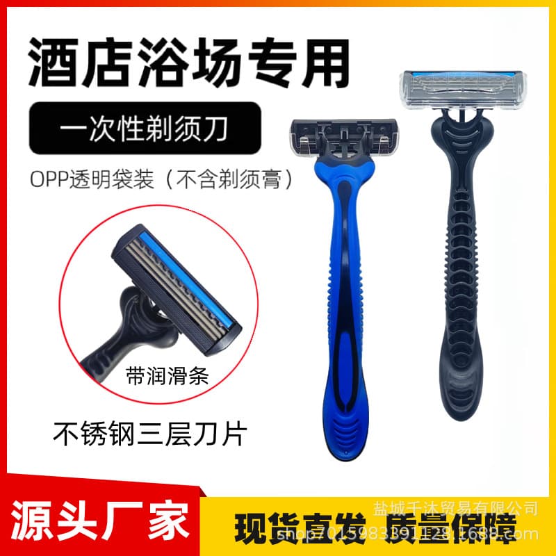 Custom 3-layer manual razors for hotels, wholesale portable stock