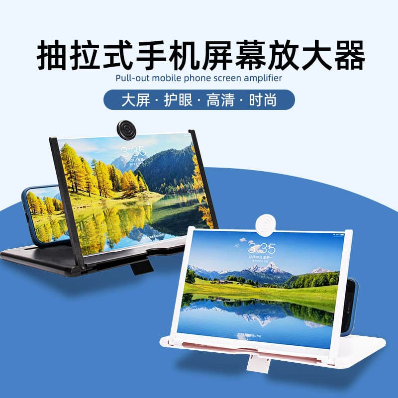 10-inch Multi-Function Phone Screen Magnifier, Retractable HD Phone Magnifier Stand Video Amplifier