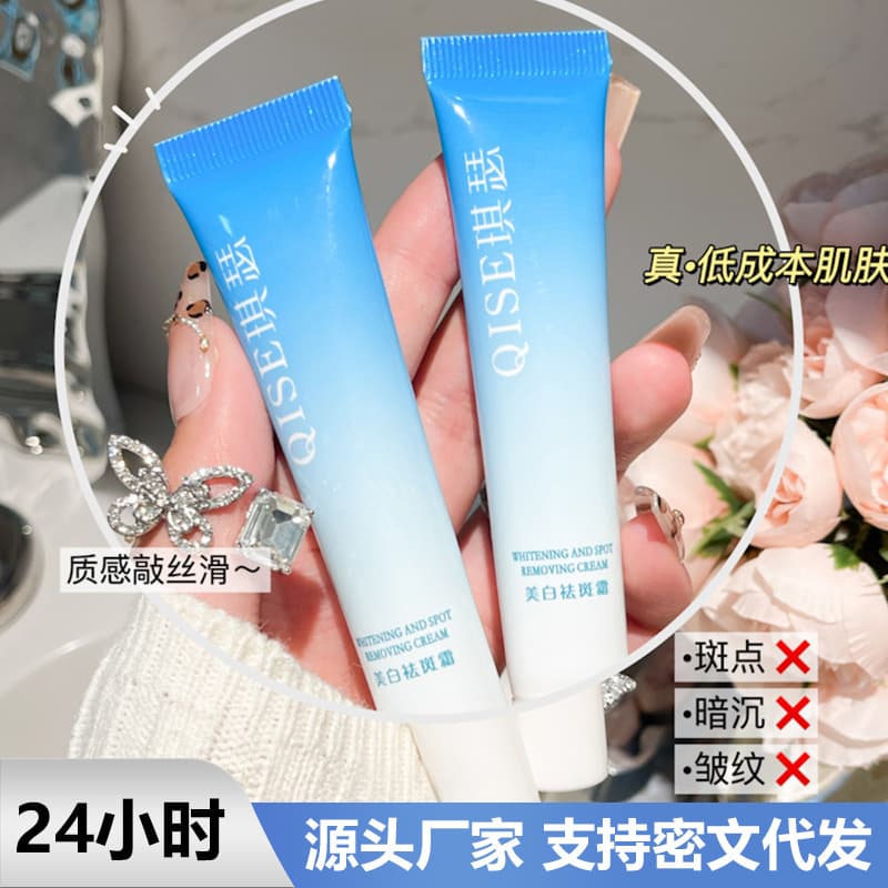 QISE Whitening and Anti-Spot Cream Improves Dull Skin, Fades Dark Spots, Reduces Yellow Tones, Brightens, Long-Lasting Moisturizing and Hydrating