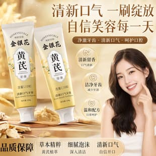 Lian Mi Honeysuckle Astragalus Toothpaste 120g Herbal Remove Plaque Yellow Teeth Fresh Breath Gum Care Wholesale