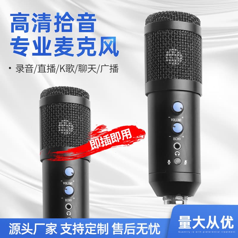 Cross-border USB Microphone Condenser Broadcast Noise Reduction for Phone Live Streaming Voice Recording Laptop Recording