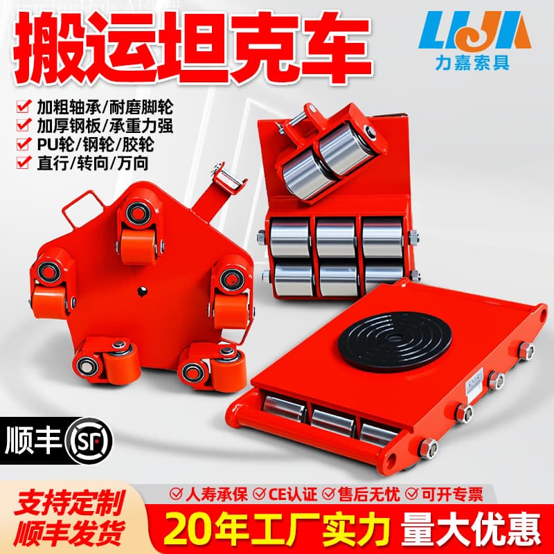 6-Ton Tank Mover Steering Universal Heavy Load Tool Pallet Truck Small Tank Straight Moving Tank Cart