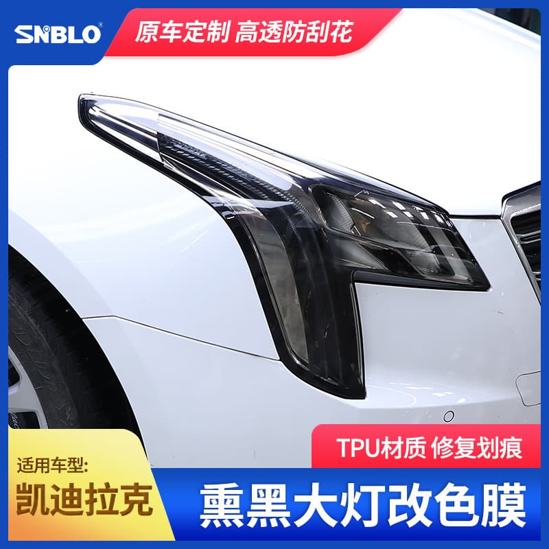 Suitable for Cadillac ATSLXTS XT5 XT6 CT6 blackened headlight film TPU taillight protective film modification