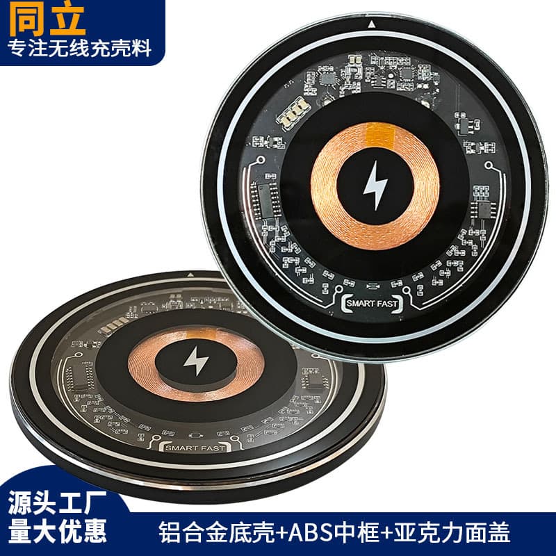 Phone Wireless Charger Housing Kit Round Charging Aluminum Alloy Base Transparent Acrylic Metal Universal Mold