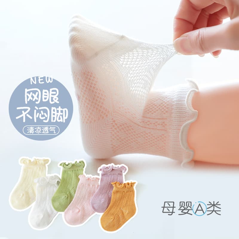 Children's Socks with Loose Cuffs, Non-Binding, Summer Thin Mesh Baby Cotton Socks, Ruffle Edge Kids Socks for Girls