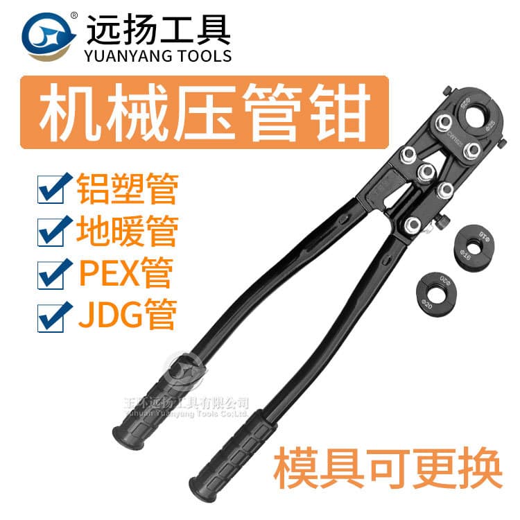 CW-1625 Mechanical Pipe Crimping Tool Manual Clamp Pliers for Aluminum-Plastic Pipe, JDG/KBG Conduit Crimping Pliers