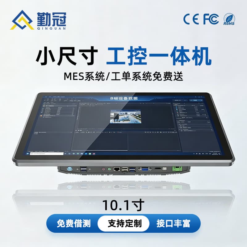 10.1-inch embedded industrial control touch display Android industrial all-in-one machine capacitive touch screen industrial control all-in-one machine