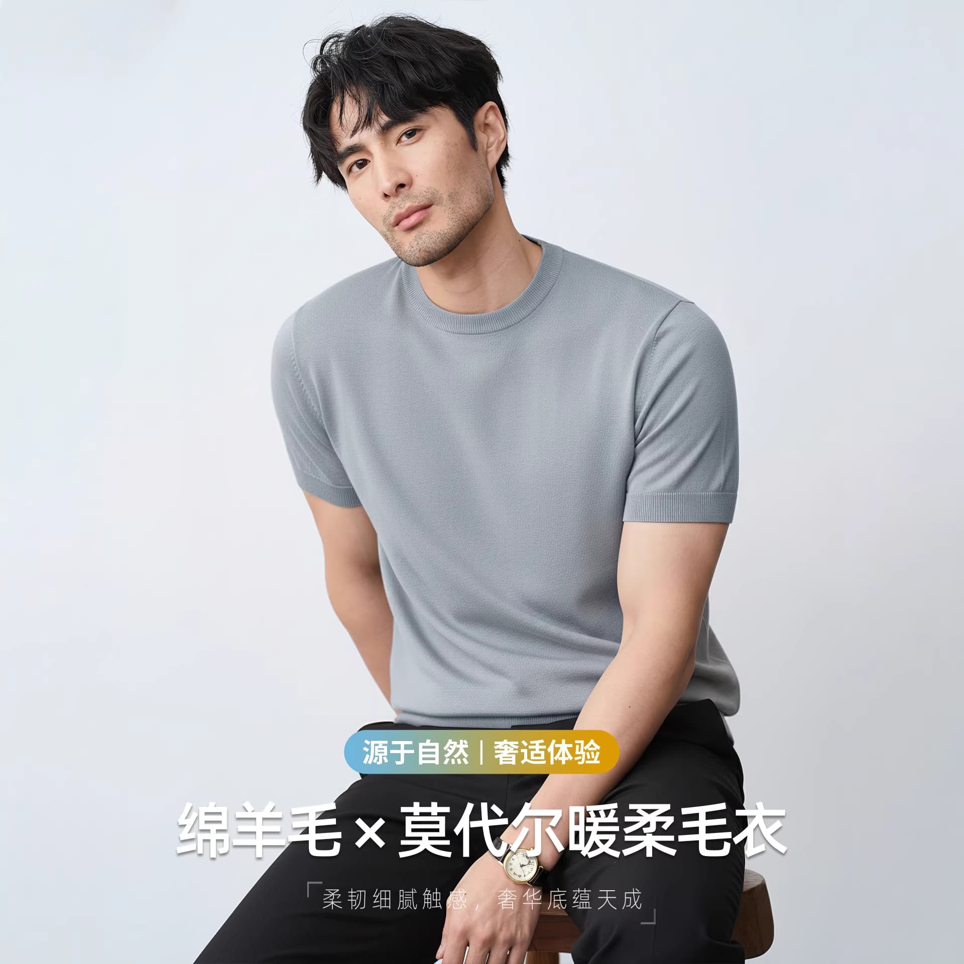 [Luxury old money style] Wool blended spring and autumn inner short-sleeved sweater for men, round neck casual bottoming sweater