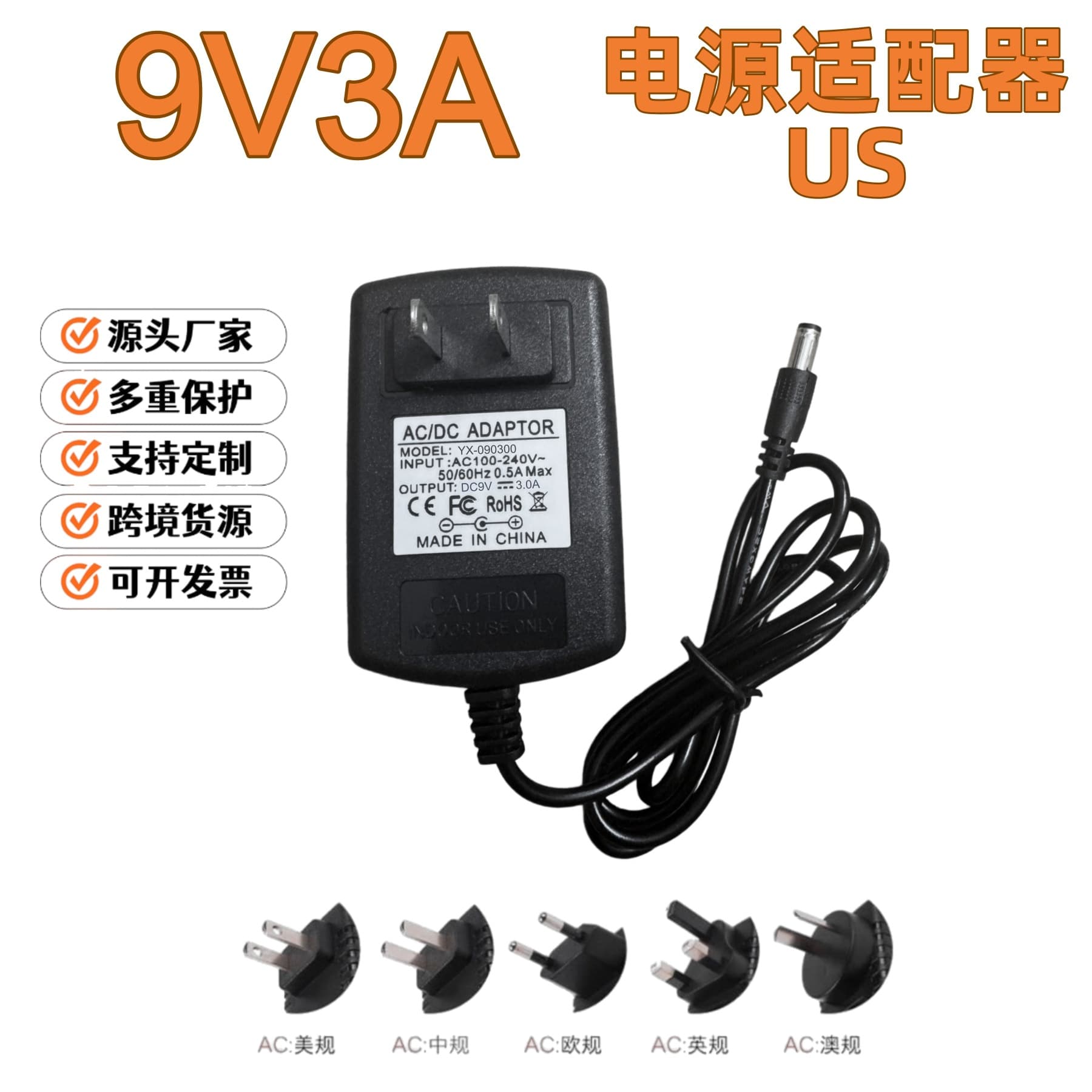 9V3A Power Adapter US Plant Light Speaker Food Delivery Order Receiving Device Label Printer US Plug 27W