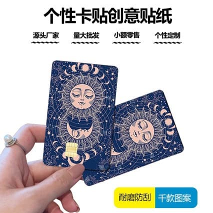 Amazon's hottest bank credit card stickers, public transport cards, student meal cards, and various other card art and decorative stickers.