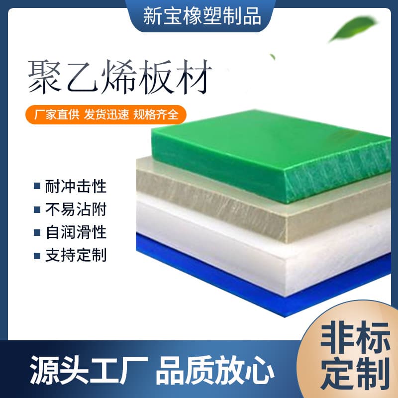 Ultra High Molecular Weight Polyethylene Sheet White PP Sheet PE Sheet Anti-Static Plastic Board Non-Stick Soil Vehicle Bed Slide Plate