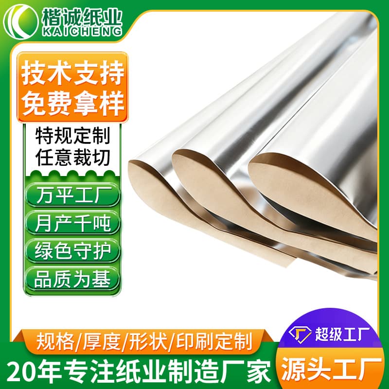 Cross-border Food Grade Custom Waterproof and Greaseproof Hamburger Wrapping Aluminum Foil Kraft Laminated Paper