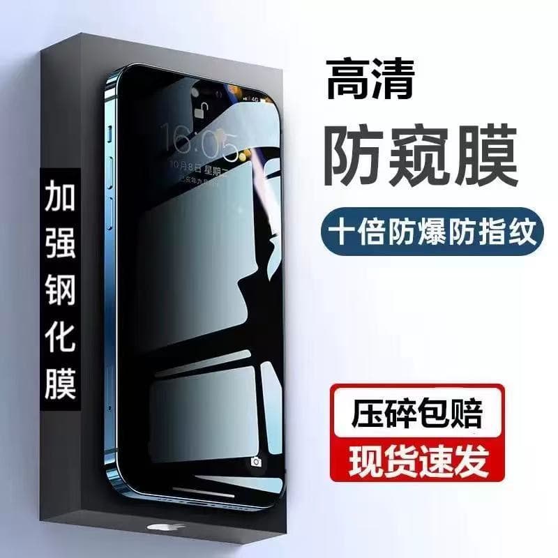 Suitable for Apple 14 anti-peeping tempered film iphone14pro mobile phone film anti-peeping 16plus all-inclusive max full screen