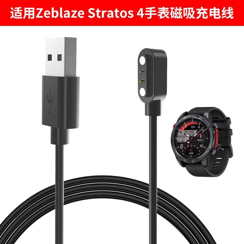 Suitable for Zeblaze Stratos 4 Smart Watch Charging Cable Zeblaze 4 Watch Magnetic Charger