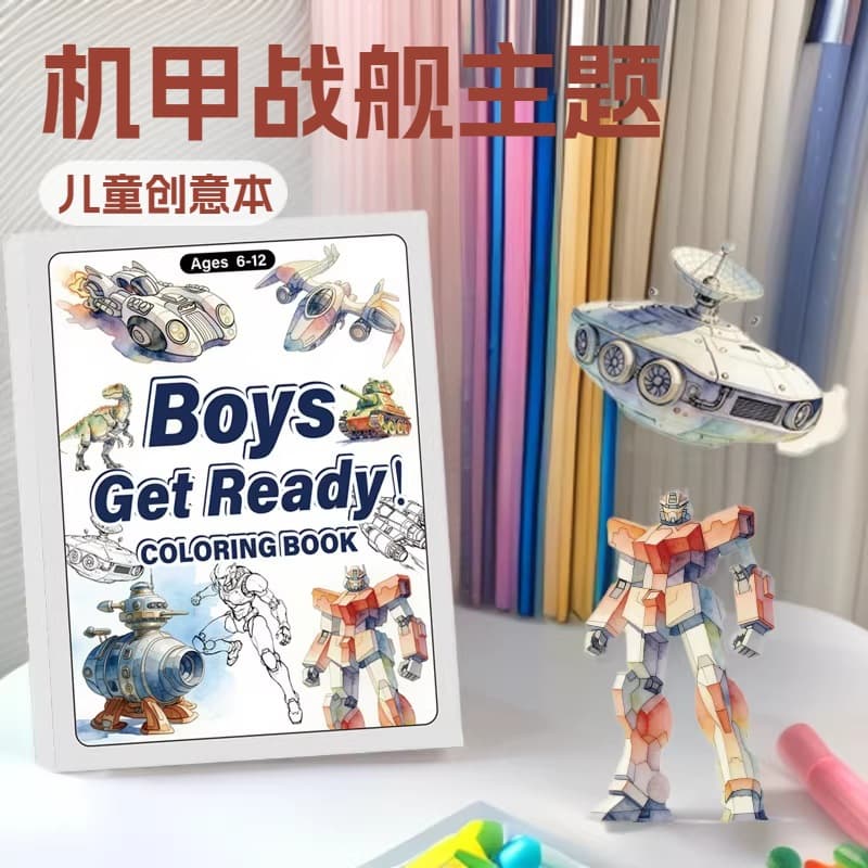 Cross-Border Coloring Book: Mecha Warship Coloring Book, Drawing Book, Tracing Book, Children's Line Art Coloring Copybook