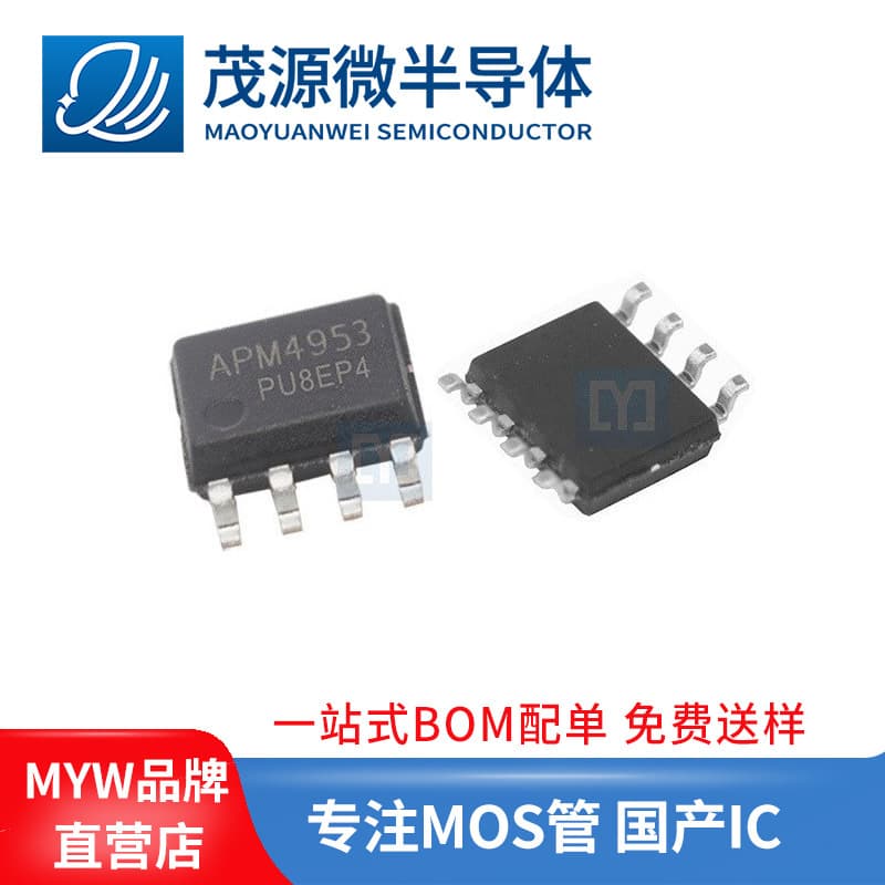 Taiwan MY4953 SOP8 -6.5A -30V Dual PMOS APM4953A MOSFET
