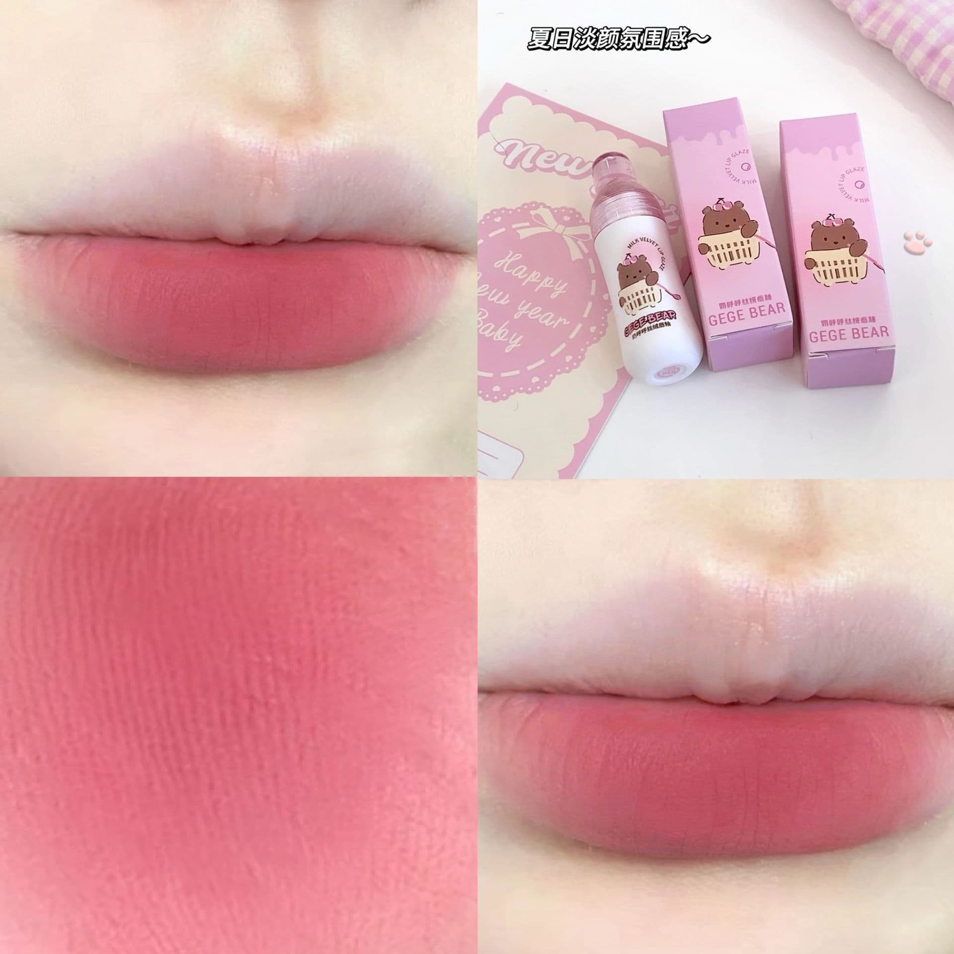 Gege Bear Velvet Lip Gloss Velvet Matte Cosmetics Student Brightening Lipstick and Makeup