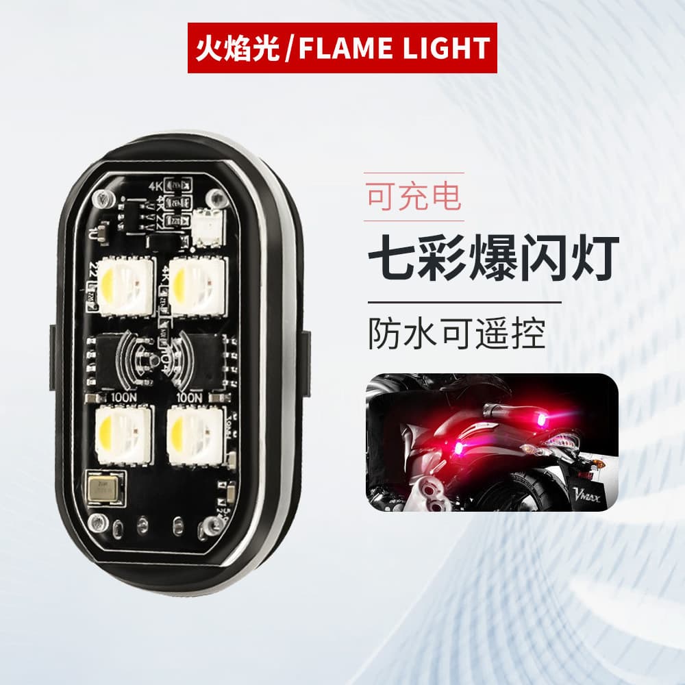 Motorcycle Aircraft Light Remote Control Wireless Warning Light Car Strobe Light Grille Navigation Modified Atmosphere Vehicle