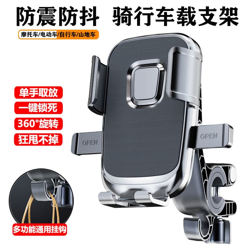 Universal Motorcycle Rearview Mirror Phone Holder, Outdoor Riding Shockproof Bike Navigation Mount in Stock