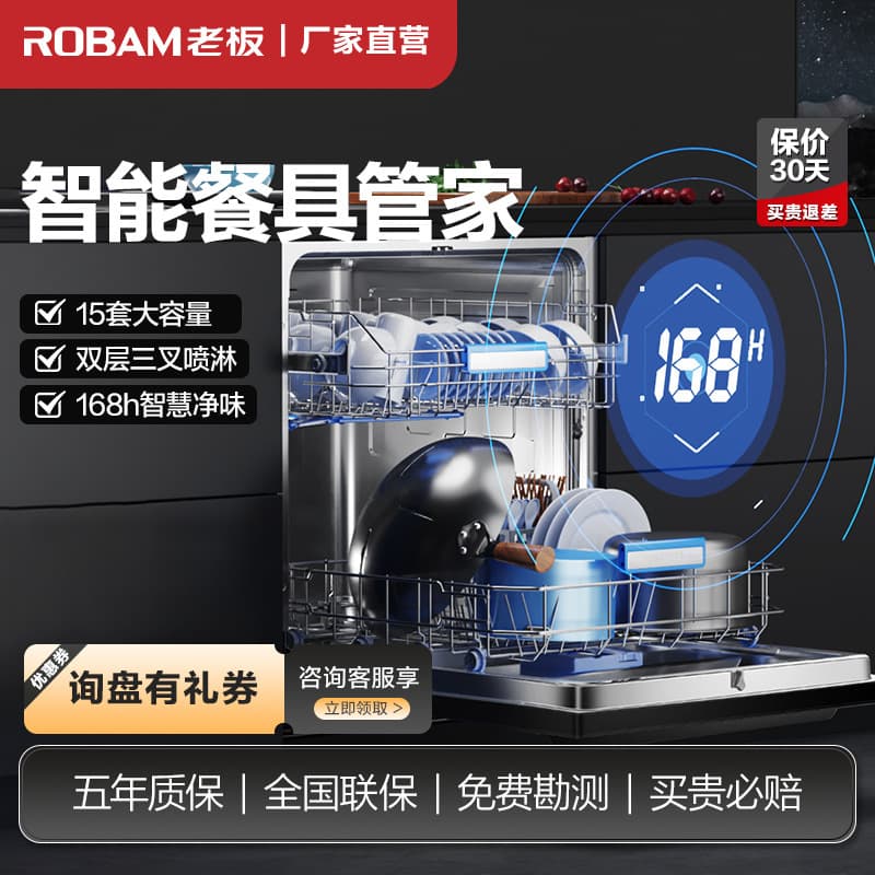 Robam WB750Y Dishwasher, 15-Set Large Capacity Home Dishwasher with Hot Air Drying