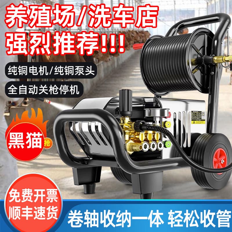 Zhejiang Black Cat Ultra-High Pressure Cleaner, Commercial 380V, Pipe Cleaning, Car Washing, Livestock Farm Cleaning Machine, 220V
