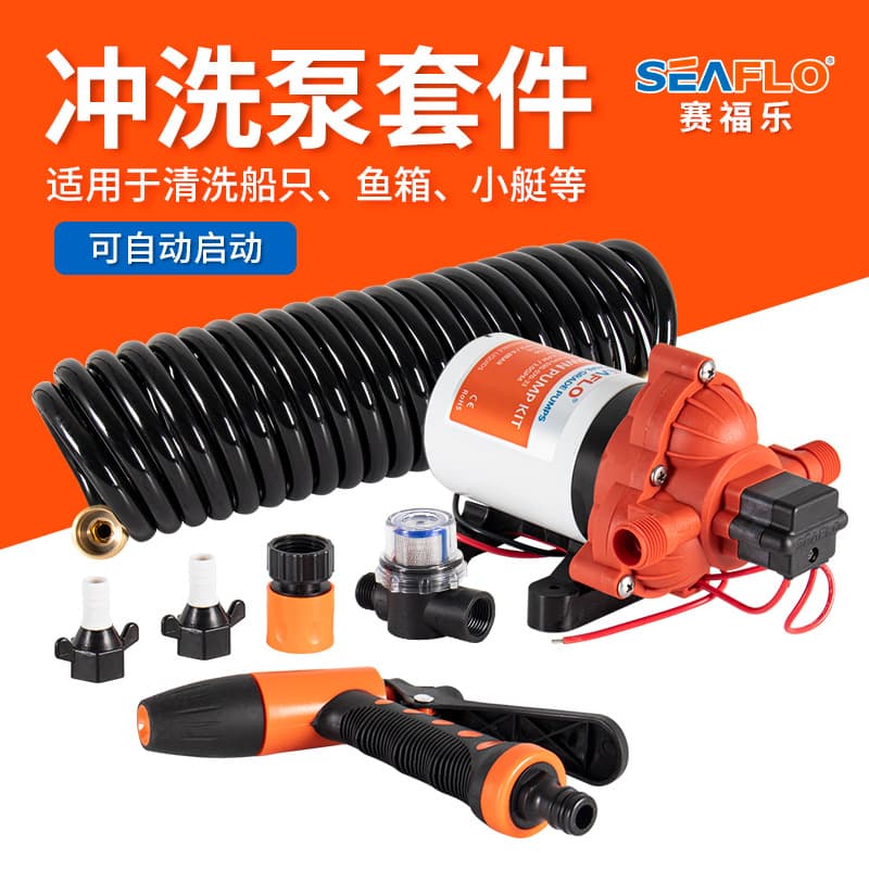 12V 24V Deck Wash Pump Kit Car Wash Pump Flush Pump Diaphragm Pump Portable Cleaning Kit