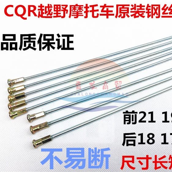 CQR250200150 Dirt Bike Parts Front and Rear Wheel Rims Spokes 21 19 18 16 Inch Steel Wire
