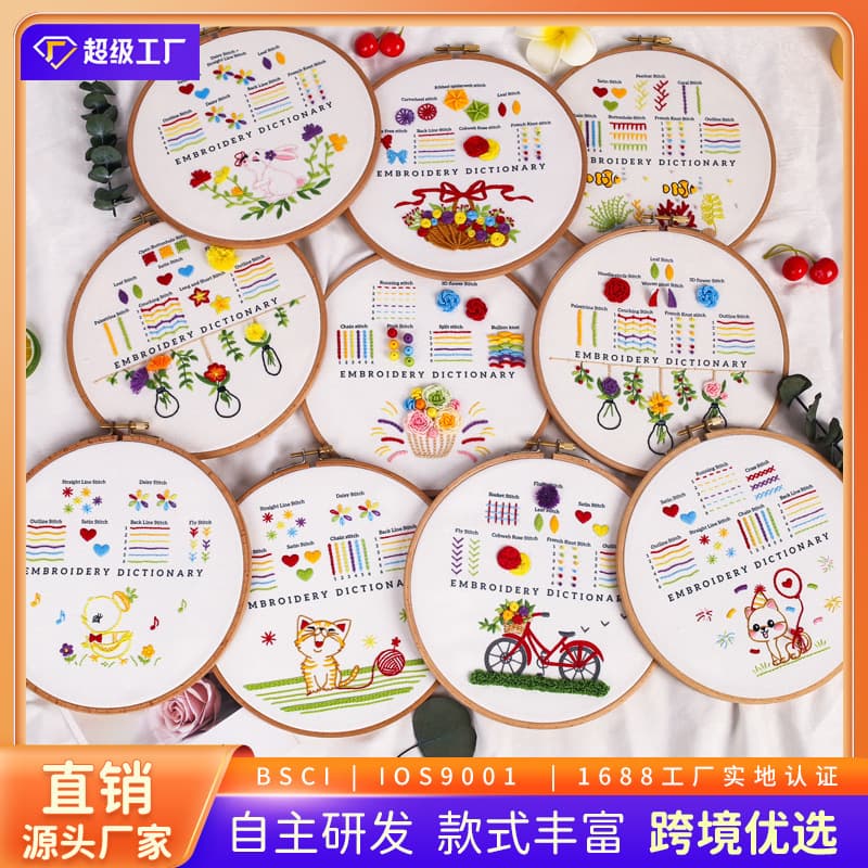 New Cross-border DIY Embroidery Stitch Practice Kit for Beginners, Hand Sewing Set, Learn Cross Stitch