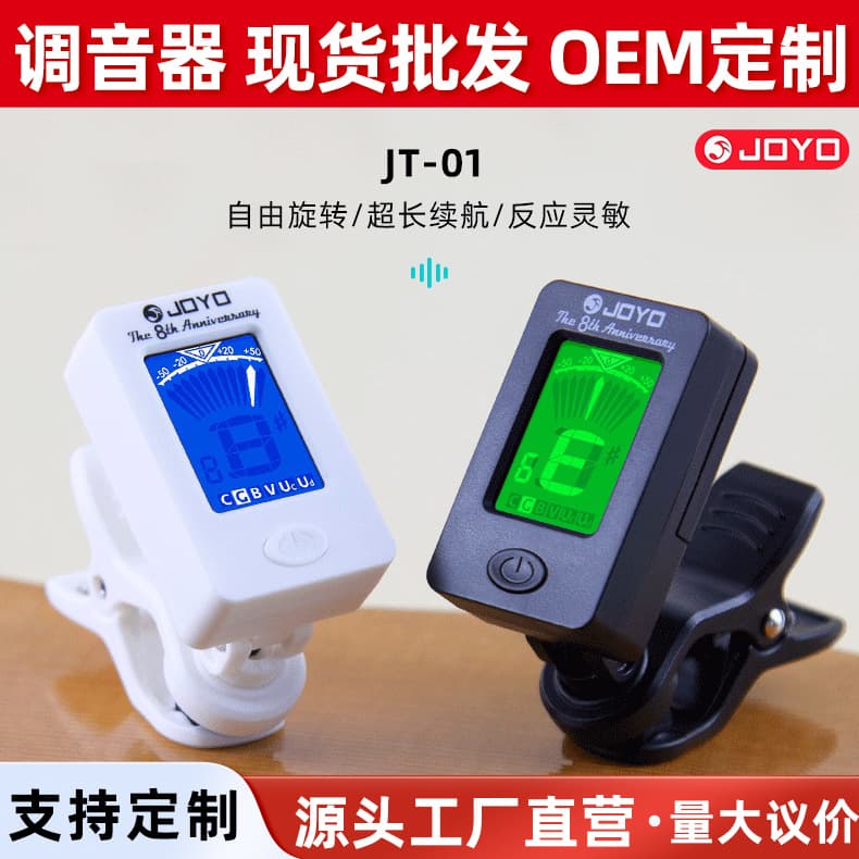 JOYO Guitar Tuner, Universal Tuner for Acoustic Guitar, Electric Guitar, Ukulele, Bass, Violin