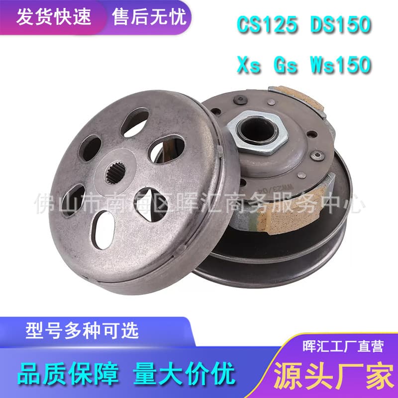 Scooter Motorcycle Parts Driven Wheel Rear Pulley Clutch Assembly Cs125150cc Ds Xs Gs W Special