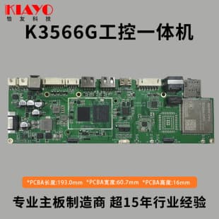 K3566G Android 11 Industrial All-in-One PC 4G Terminal Vending Machine Kit Logistics Cabinet Unmanned Vending Machine Embedded
