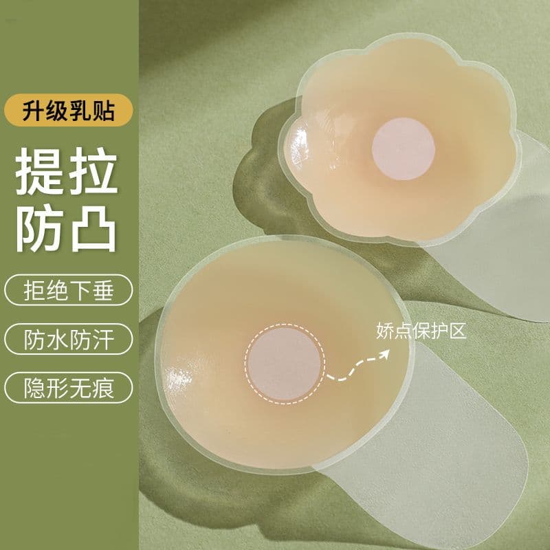 Silicone Push-Up Breast Lift Stickers for Women Wedding Use, Gathering and Lifting Nipple Covers, Anti-Sagging, Anti-Exposure, Invisible, Anti-Slip Pasties