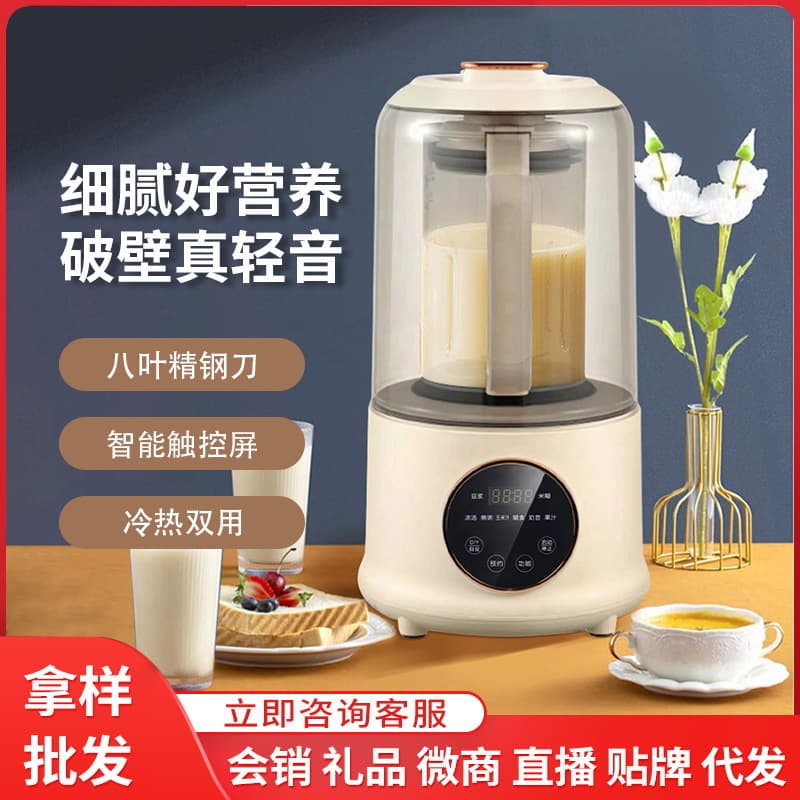 Fully Automatic Smart Soy Milk Maker Blender for Home Use, Large Capacity Multifunctional Juicer and Small Food Processor as Gift