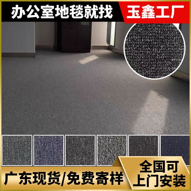 Office Carpet Small Loop Pile Full Coverage Carpet 4m Width Solid Color Carpet for Live Streaming Rooms