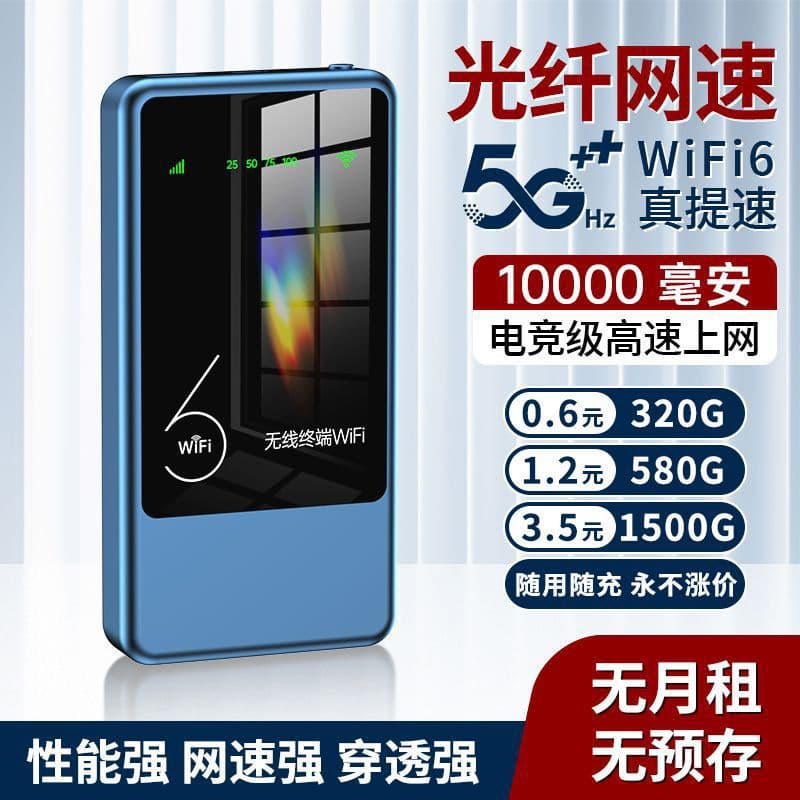 2026 new portable wifi mobile wireless wifi charging two-in-one with full network 1W mA router
