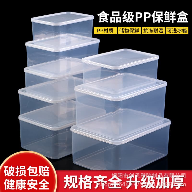 Commercial refrigerator transparent sealed crisper microwave heat-resistant lunch box thickened multi-specification soft cover food grade storage box